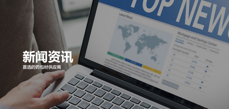新闻资讯